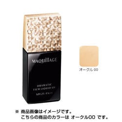 ヨドバシ.com - 資生堂 SHISEIDO マキアージュ MAQuillAGE