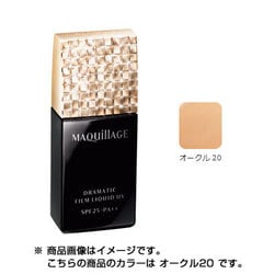 MAQuill マキアージュ　リキッドファンデーション オークル20 エッセンスリキッド EX / マキアージュ(リキッド