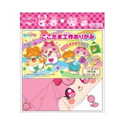 8430579A かみさまみならい ヒミツのここたま ここたまがおれる工作おりがみ