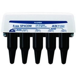 4分配器 屋外/屋外用 全端子電流通過型 SP4CDW
