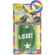 72203 [ペダルレスバイク CAPキッズ用 ミックスグリーン/カモ]