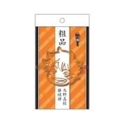 パロディ粗品タオル ハイキュー!!セカンドシーズン KARASUNO(烏野)