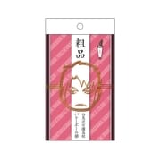 パロディ粗品タオル ハイキュー!!セカンドシーズン SIRATORIZAWA(白鳥沢)