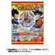 ドラゴンボール ディスクロスガム4 [コレクション食玩]