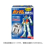 2分で作る 俺たちのガンダム名鑑ガム [コレクション食玩]
