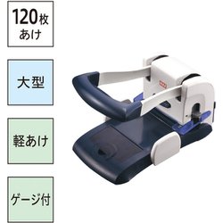 ヨドバシ.com - マックス MAX DP-120 [軽あけ強力パンチ] 通販【全品