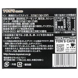 ヨドバシ.com - 東洋ナッツ 東洋ナッツ 素焼きミックスナッツ 13g×25P