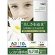 しっかり厚手の光沢紙 A3サイズ 10枚 JPPX-A3S-10