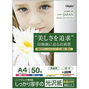 しっかり厚手の光沢紙 A4サイズ 50枚 JPPX-A4S-50