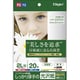 しっかり厚手の光沢紙 2L判サイズ 20枚 JPPX-2LS-20