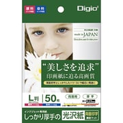 しっかり厚手の光沢紙 L判サイズ 50枚 JPPX-LS-50