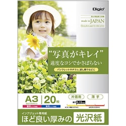 ほど良い厚みの光沢紙 A3サイズ 20枚 JPPS-A3S-20