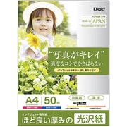 ほど良い厚みの光沢紙 A4サイズ 50枚 JPPS-A4S-50