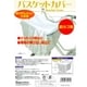 バスケットカバーSTD 芯入 前用 シルバー 34217