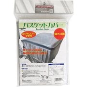後カゴ用 バスケットカバー STD 34222