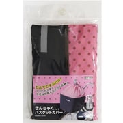 巾着タイプ バスケットカバー 前用 ブラック/ピンクドット 34260