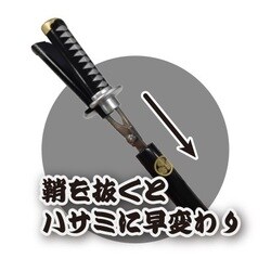 ヨドバシ Com サカモト 刀ハサミ 忍者 キャラクターグッズ 通販 全品無料配達