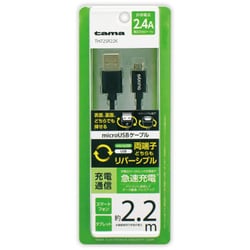 Wリバーシブル microUSBケーブル 2.2m ブラック TH72SR22K