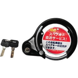 リングロック CTB用 HE型用 ブラック 43537
