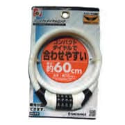 合わせやすい コンパクトダイヤルロック イイネ! マイナンバー 60cm ホワイト 44026