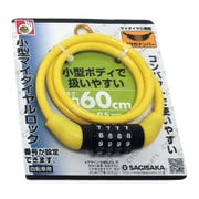 小型マイダイヤルロック イイネ! 60cm イエロー 44162