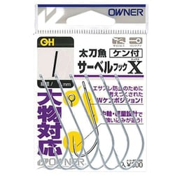 太刀魚サーベルフックX [3/0号]