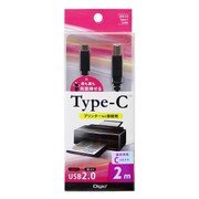 USB2.0 TypeC-Bケーブル 2.0m ブラック ZUH-CB220BK