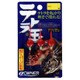 テトラ玉 [5号]