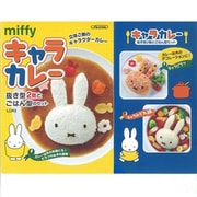LCR3 [ごはん型 抜き型 キャラカレー ミッフィー]