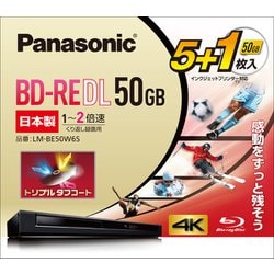 ヨドバシ.com - パナソニック Panasonic LM-BE50W6S [録画用BD-RE 