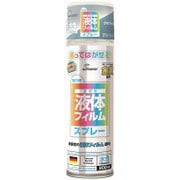 RD203 [液体フィルムスプレー水性200ml クラウドブルー]