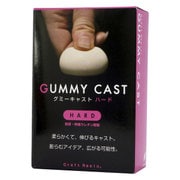 グミーキャスト ハード 300グラム