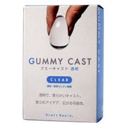 グミーキャスト 透明 300グラム