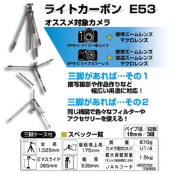 ヨドバシ.com - SLIK スリック ライトカーボン E53 [カーボン三脚