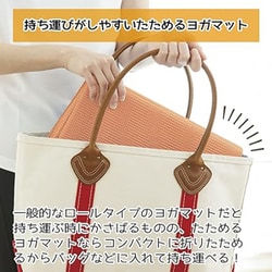 ヨドバシ.com - トーン tone ヨガマット オレンジ 通販【全品