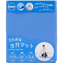ヨガマット ブルー