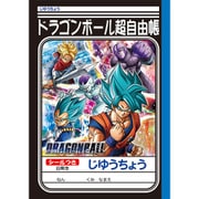 ドラゴンボール超 じゆうちょう