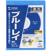 CD-BDD [ブルーレイレンズクリーナー 乾式]