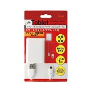 タブレット用2AUSB ACアダプタ＋マイクロUSBケーブル BM-2AUSBAC/WH