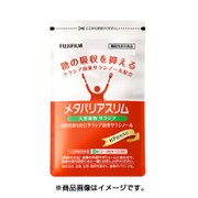 メタバリアスリム 120粒