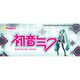 Happyくじ 初音ミク 2016 SPRING VER.