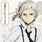 文豪ストレイドッグス もふもふミニタオル [中島 敦]