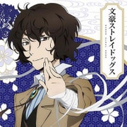 文豪ストレイドッグス もふもふミニタオル [太宰 治]