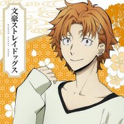 文豪ストレイドッグス もふもふミニタオル [谷崎 潤一郎]