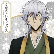 文豪ストレイドッグス もふもふミニタオル [福沢 諭吉]