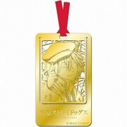 文豪ストレイドッグス メタルアートしおり [江戸川 乱歩]