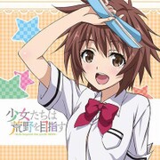 少女たちは荒野を目指す もふもふミニタオル [小早川 夕夏]