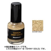 カスタム シャイニー カラー 10ml SHINY GOLD