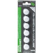 カラーマグネット 小 白 6個 CM-20P-WH