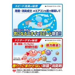 ヨドバシ Com カーメイト Car Mate D218 ドクターデオ スチームタイプ 循環 大型 無香 通販 全品無料配達
